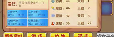 洛克王国宠物蛋，快意雨蝶 1元一个￥16人...