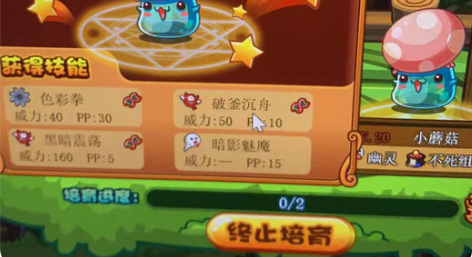 包邮小蘑菇蛋 洛克王国宠物蛋 杂交代师 三...