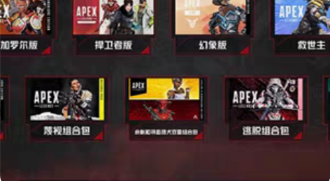包邮APEX英雄组合包激活码 apex幻象...