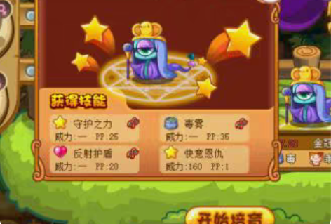 洛克王国快意宠物蛋，毒守快意蛇 1.0元一...
