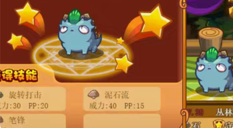 洛克王国宠物蛋。 纯种不带遗传技能。 蜥蜴...