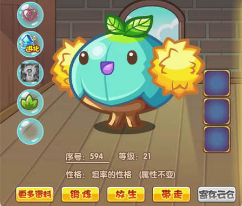 包邮出售洛克王国蓬蓬幼苗宠物蛋。 绝版参天...