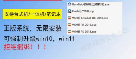 专业装机u盘 win7/10/11系统全版...