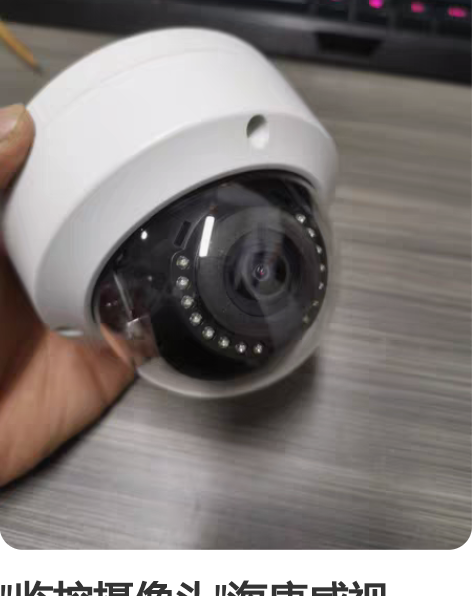 @@##监控摄像头@@##海康威视200w...