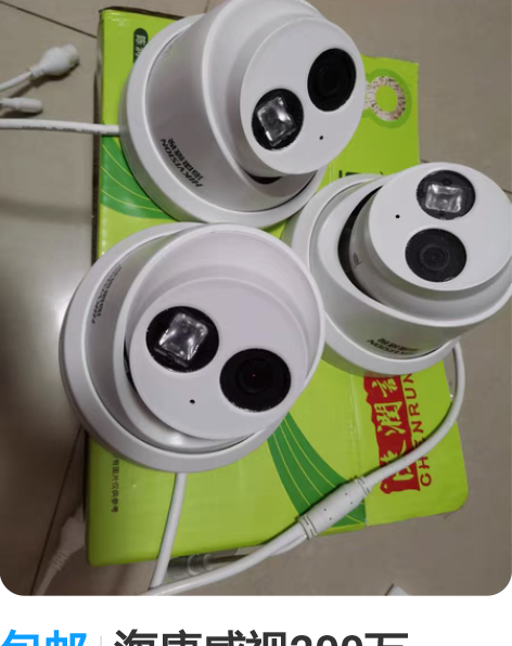 包邮海康威视200万3325F-IS带po...