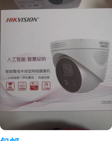 包邮DS-2CD3326FWDA3-IS/...