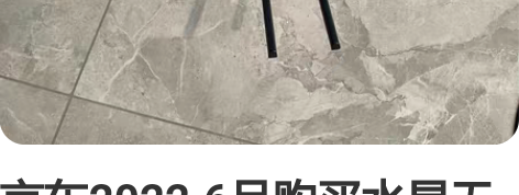 京东2022.6月购买水星无线路由器 ?水...