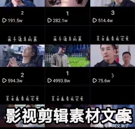 包邮2023最新80000+影视解说文案，...