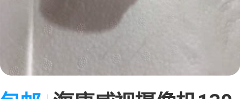 包邮海康威视摄像机130万3310F-IS...