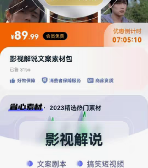 抖音影视文案解说素材包 感兴趣的话点“我想...