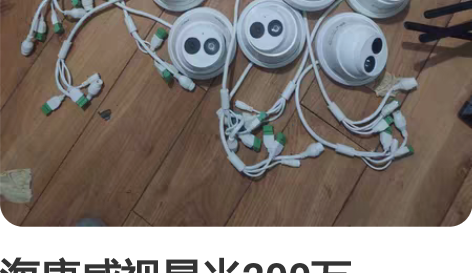 海康威视星光200万2326FWD带poe...