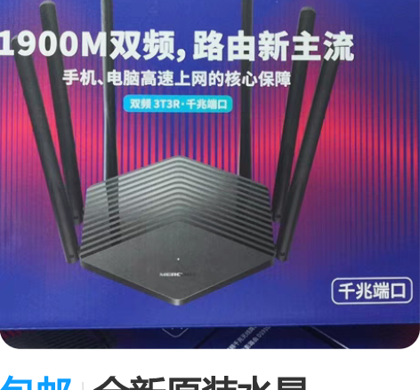 包邮全新原装水星D191G千兆版 AC19...