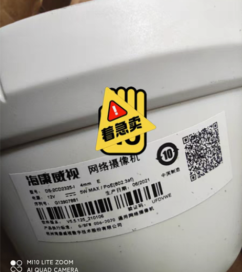 海康项目机半球2325-I(4mm)镜头,...