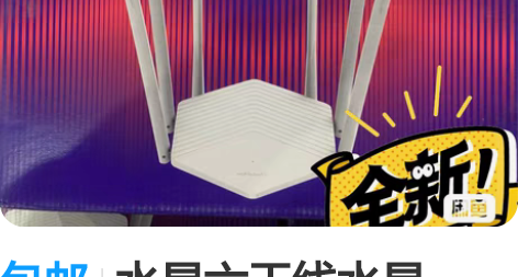 包邮水星六天线水星YR1901G路由器移动...