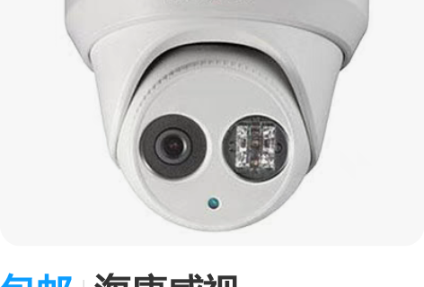 包邮海康威视DS-2CD3310FD-IS...