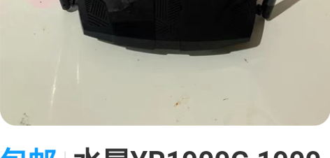 包邮水星YR1900G 1900兆11AC...