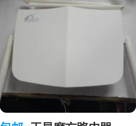 包邮天邑魔方WIFI6路由器TY300千兆...