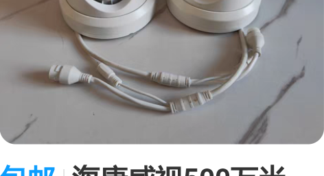 包邮海康威视500万半球，2cd3356w...
