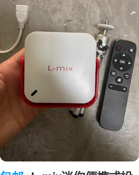 包邮L-mix迷你便携式投影仪家用手机投影...