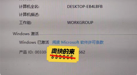 包邮windows 正版序列号 全网最低 ...
