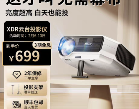 转卖【无需幕布】2022新款超高清投影仪家...