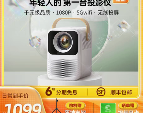 转卖【2023新款】窝窝头V1投影仪家用卧...