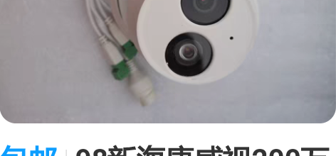 包邮98新海康威视200万像素DS-2CD...