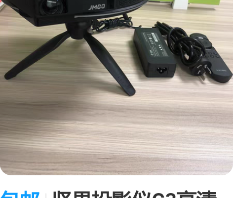 包邮坚果投影仪G3高清家用投影仪 酒店民宿...