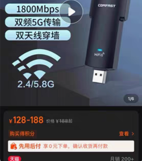 COMFAST WIFI6无线网卡免驱动台...