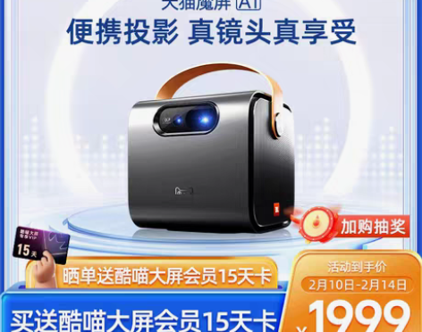 转卖天猫魔屏A1便携式投影仪家用小型投墙高...