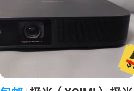 包邮极米（XGIMI） 极米 Z6X 投影...