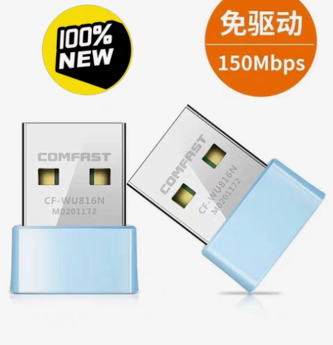 包邮免驱动迷你外置无线网卡 仓库升级，亏本...