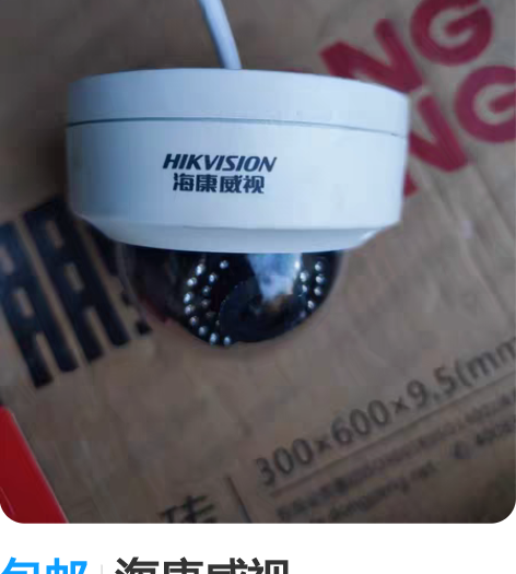 包邮海康威视DS-2CD2110F-IS，...