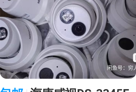 包邮海康威视DS-3345F-IS摄像头,...