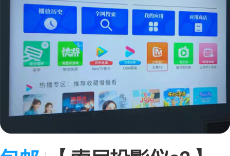 包邮【索尼投影仪s2】5g新款 索尼高清投...