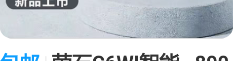 包邮萤石C6WI智能.  800万高清夜视...