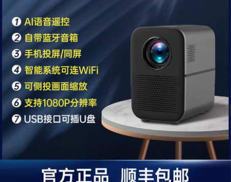 转卖【乐活价】好视界投影仪M6家用小型便携...