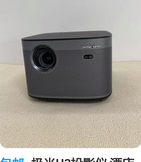 包邮极米H3投影仪 酒店民宿足浴会议室专用...