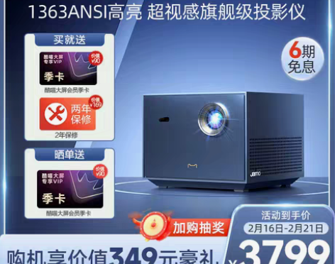 转卖【旗舰新品】天猫魔屏NEW U2投影仪...