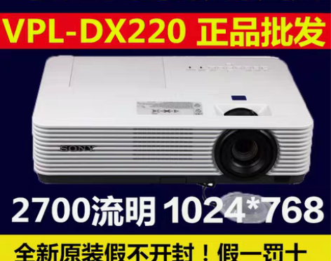 转卖索尼投影机DX220便携高清办公商务会...