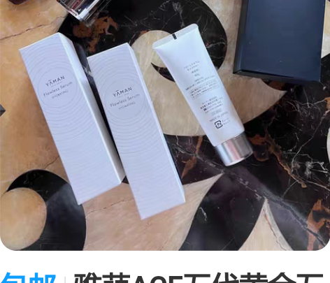 包邮雅萌ACE五代黄金五环射频美容仪家用脸...