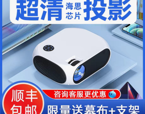 转卖先科高清投影仪4k超高清家庭影院手机投...
