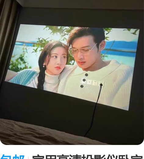 包邮家用高清投影仪卧室客厅高清投影仪投影机...