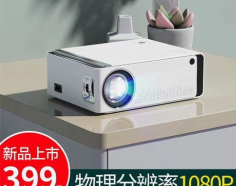 转卖易接M7 手机投影仪家用小型便携超高清...