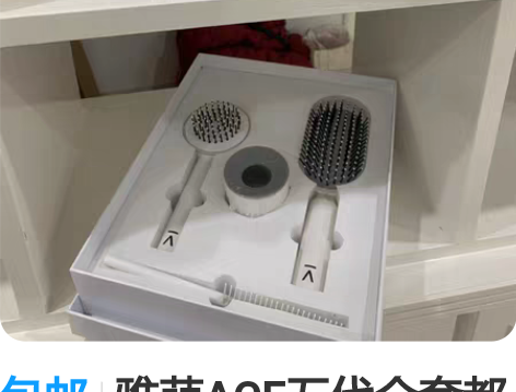 包邮雅萌ACE五代全套都在，帮嫂子出一个全...