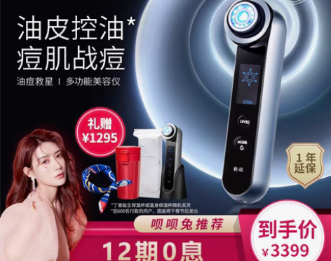 转卖雅萌日本蓝光美容仪器家用脸部面射频嫩肤...