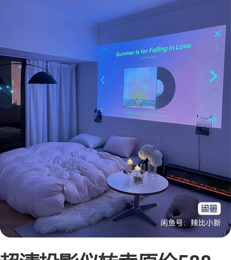 超清投影仪转卖原价588元投影仪超高清无线...