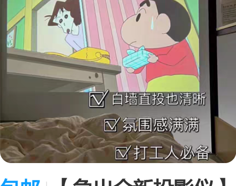 包邮【急出全新投影仪】  全新未拆封家用W...