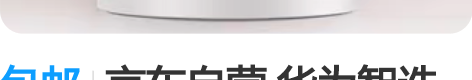 包邮京东自营 华为智选海雀400W 2.5K云台 超清版 A...