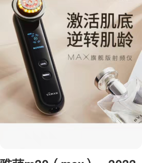 雅萌m20（max），2022年12月22...